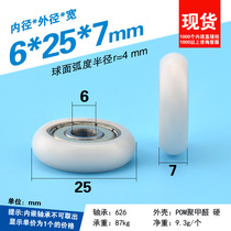 6 * 25 * 7 spherical bearing pulley wrap plastic nylon wheel 3D printer track roller paraformaldehyde cam 626zz