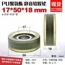 6203RS bearing rolling wheel rolling wheel polyurethane PU soft rubber wheel silence 17*50*18