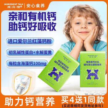 Ingredients: Seaweed, High-Calcium Colostrum, Alkaline Protein Gel Candy, Nutrients, Suitable for Babies and Pregnant Women