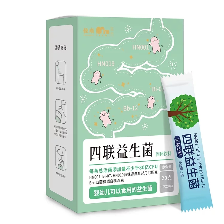 Hengshun Four probiotics Baby edible probiotics 1g*20 Buy 4 get 1 free 7 get 2 free 10 get 3 free