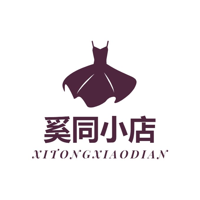 奚同小店