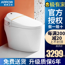 Arrow Smart toilet one-piece Home toilet Automatic flushing and drying heating seat poop AKE1111