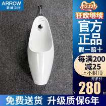 ARROW Wrigley Bath Jiegu bathroom wall row displacement induction urinal urinal 604