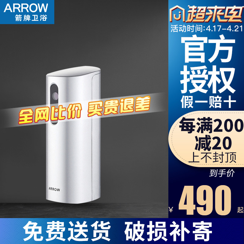 Arrow sanitary bathroom AEY106 supports inspection