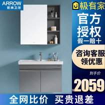 Arrow Bathroom PVC Bath Cabinet Washbasin Modern Minimalist Washbasin Cabinet Combined Toilet APG8G3238-A