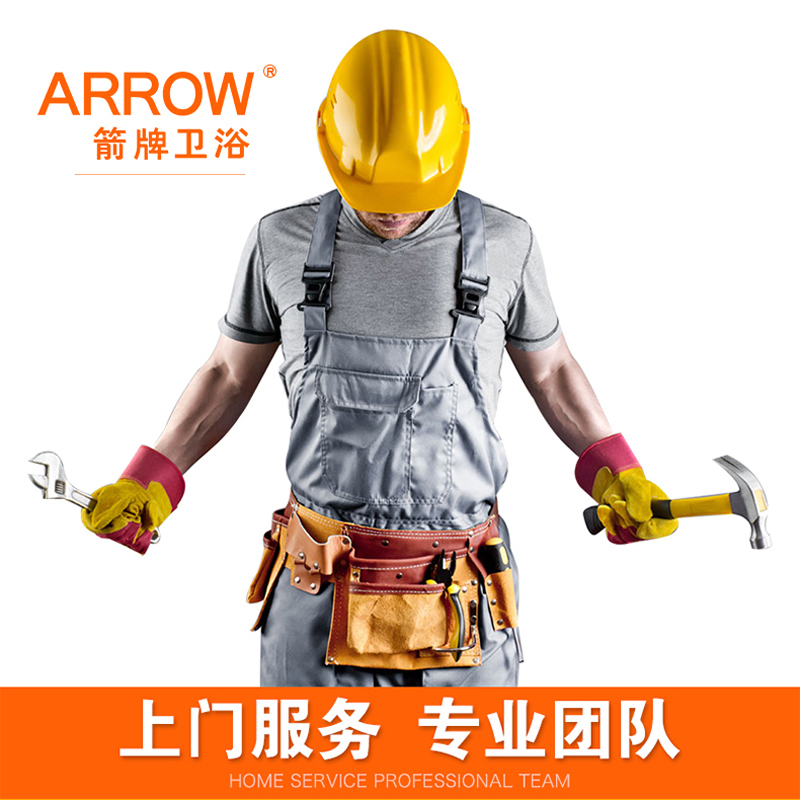 ARROW swordplay bathroom door to door installation service fee dedicated to super-connected installation fee dismantling old fee shipping fee hyperlinks