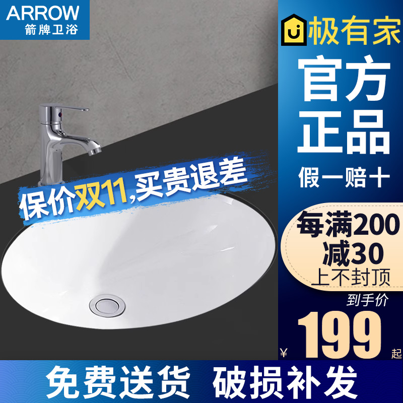 Arrow Bathroom Round Art Basin Ceramic Wash face Domestic washroom Basin AE4012-Taobao