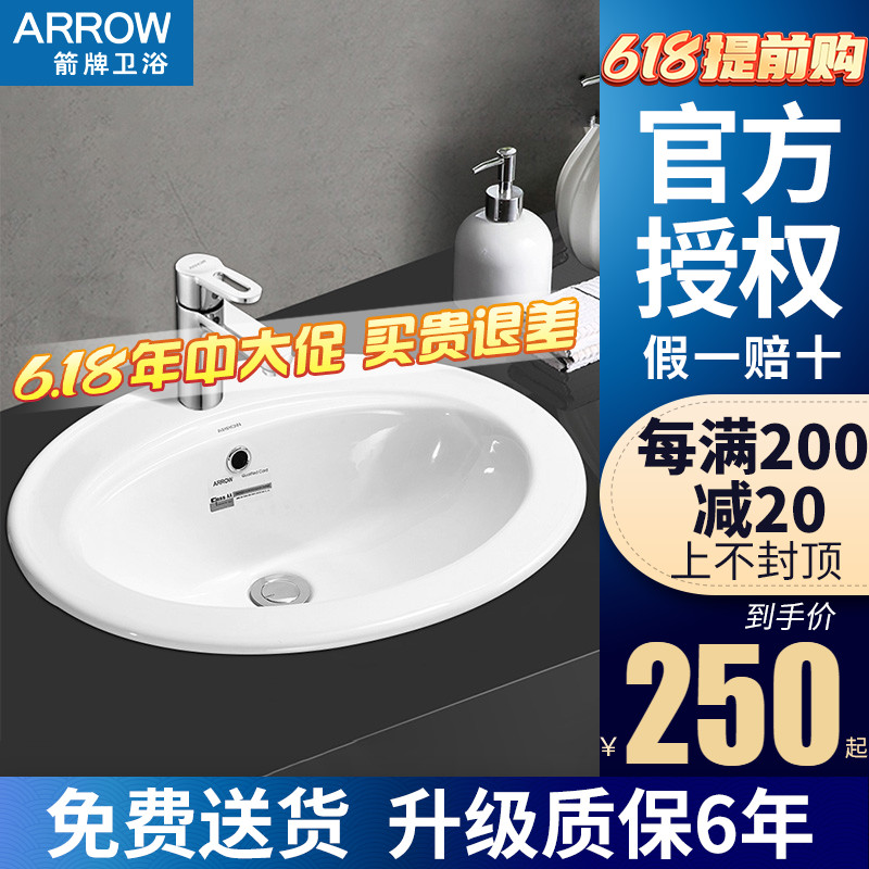 ARROW swordplay bathroom onstage art basin washbasin washbasin ceramic home washbasin in the audience basin