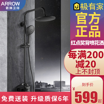 Arrow showershower shower head suit hot and cold full copper boost handheld spray gun water AE3355S-P