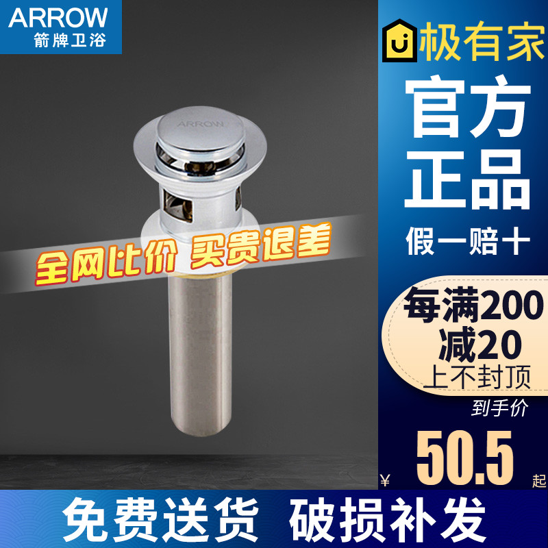 Angle Valve Hose for Arrow Sewer