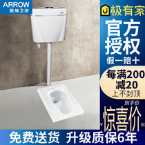  WRIGLEY one-piece squatting toilet water tank front drainage with deodorant S water storage bend stool device squatting toilet squatting pit AE5005B