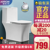 Wrigley bathroom toilet jet siphon type household small household toilet toilet AE1182