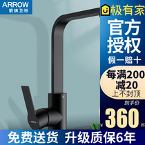 Arrow Bathroom Faucet Pull-Up Multi-function Faucet AE4550A AE4570A