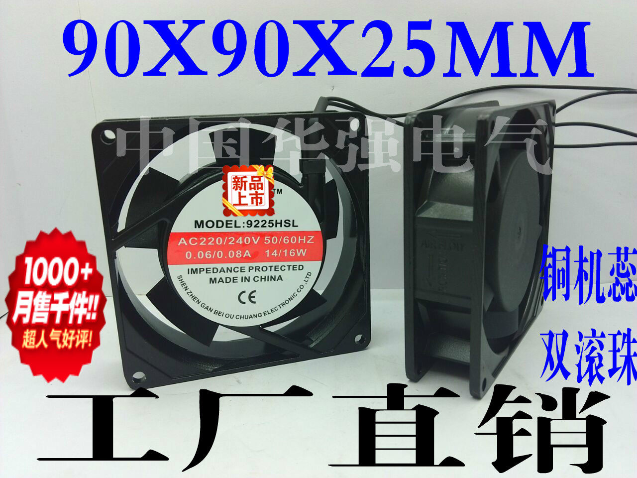 8025HSL 9225HSL Cooling Fan 220V 8CM 9CM Axial Fan 9025 Copper Core ...