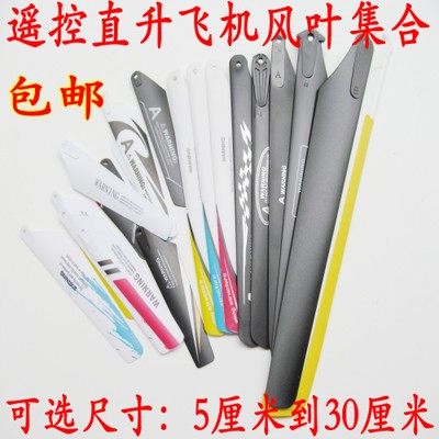 Remote control aircraft Four-axis Drone Blades Propeller accessories 9cm15 cm 16-17-18-19-20