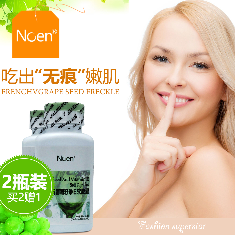 NOEN Grape seed Hesting Anthocyanin Yi Obishi Xuefei anti-spot anti-spot cream set Banmera new