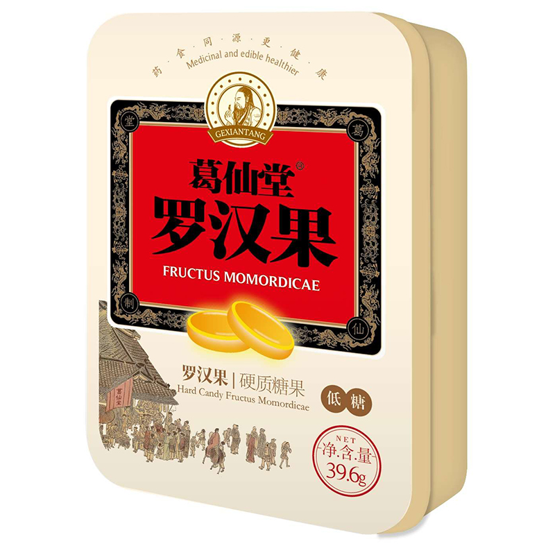 GXiantang Moisturizing sugar iron box containing grosvenori small snacks Candy Larynx Tablets to clear the heat and moisturize the throat 