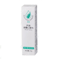 Perfect bright Aloe Vera spray mouth breath freshener upgrade new store counter
