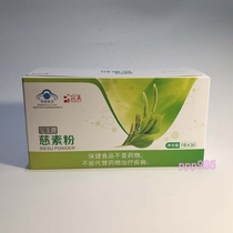 Perfect brand Cissu powder boxed 7G * 30 packs of new product store counter