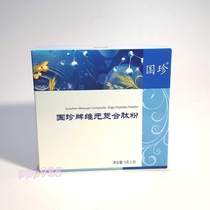 Guozhen brand Weiyuan compound peptide powder 5g * 30 bags Guozhen Virgin Complex Peptide Powder Store