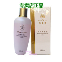 Perfect Mary Yan Moisturizing Toner moisturizing and hydrating store counter 150ml