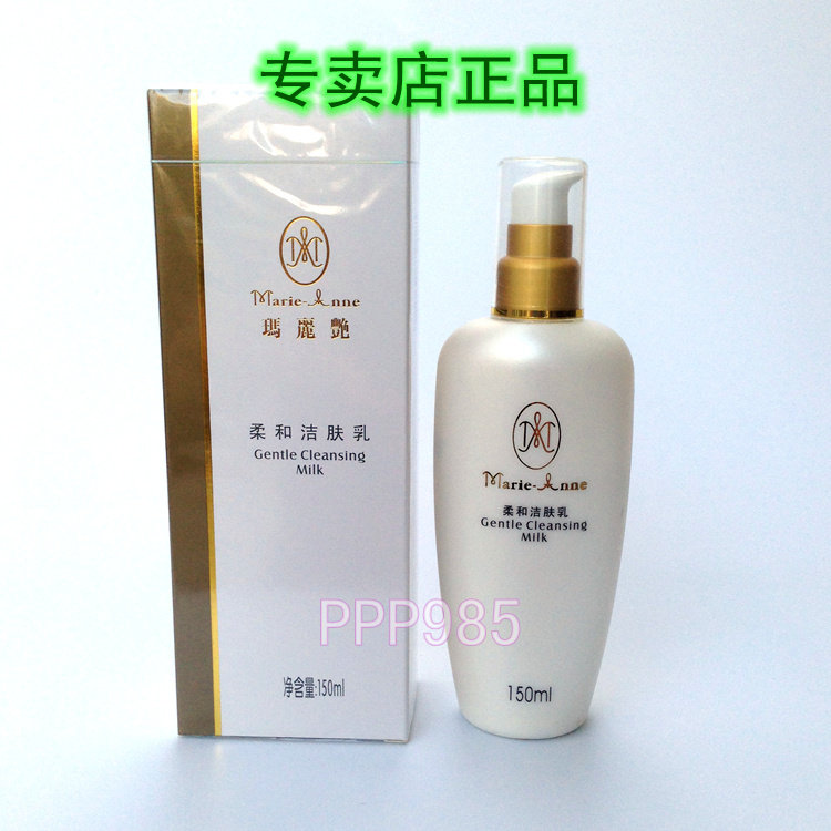Perfect Mary BRIGHT SOFT BODY Bath Milk Nourishing Wash Face Cream Wash Face Milk 150ml specializes in store specie