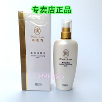 Perfect Mary Yan soft skin cleanser moisturizing facial cleanser 150ml store counter