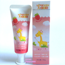 Perfect love Shi Bei childrens teeth toothpaste excellent care toothpaste store