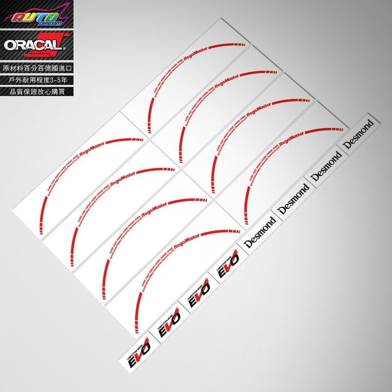 Suitable for Desmond Regamaster Decal Wheel Modification Car Stickers Wheel Rim Refurbishment Decals Suitable for Desmond Regamaster Decal Wheel Modification Car Stickers Wheel Rim Refurbishment Decals