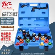 Oil filler Oil change tool Car engine oil change set Tool machine oil filling funnel