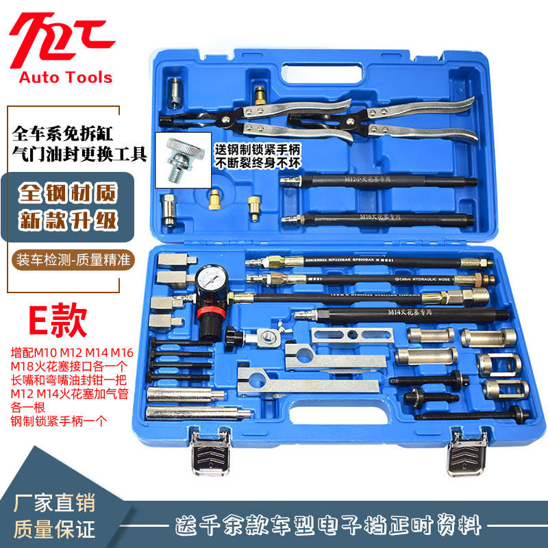 Special tool for disassembly of valve oil seal for replacement of valve oil seal without detached valve oil seal pliers Benz BMW Audi