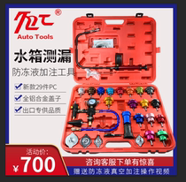 14 pieces 28 pieces Water tank leak detector detector Water tank pressure gauge Automotive antifreeze vacuum filling tool