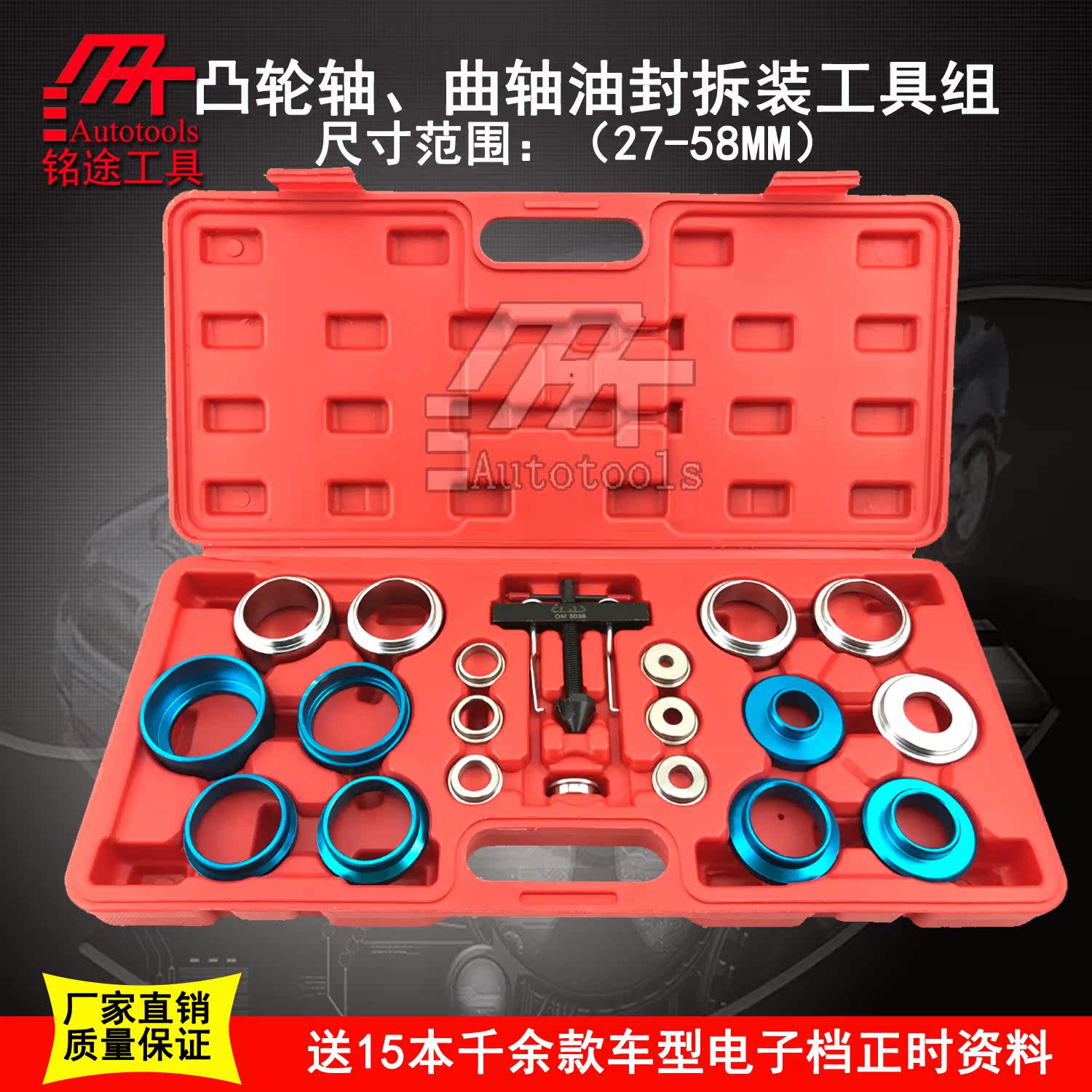 Camshaft oil seal assembly and disassembly tool set crankshaft oil seal tool oil seal installer oil seal extractor