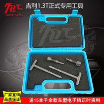 Geely timing tools Geely 1 3T timing tools Geely 1 3 Special tools Geely tools
