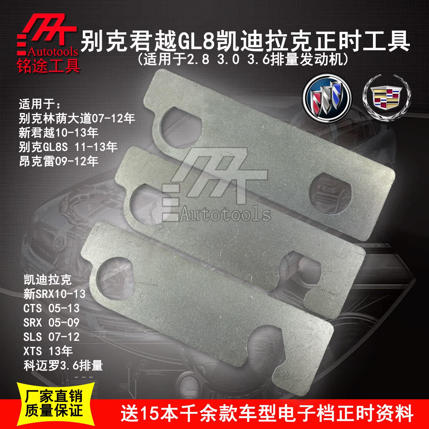 Beek Junyue Linyin Avenue GL8 en Corre Cadillac 2 8 3 3 0 6 timing special tool