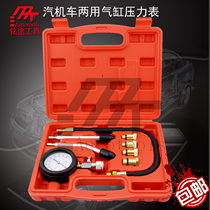 Boutique dual-purpose cylinder pressure gauge Multi-function cylinder pressure gauge Motorcycle cylinder pressure gauge Car cylinder gauge