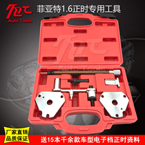 Fiat Fiat 1 6 16V engine double camshaft timing tool Fiat timing special tool