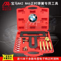 18-piece BMW N42 N46 Timing Tool BMW N42 N46 Valve Spring Mounting Tool