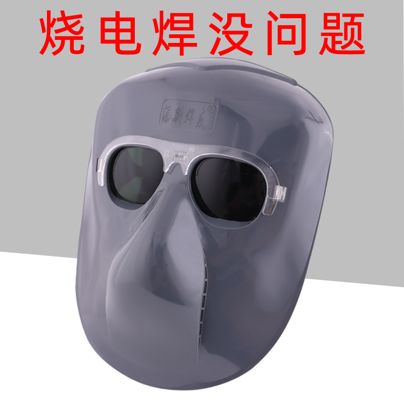 Flip-cover electric welding mask full face headwear welding hat work supplies equipped grey plastic glasses burn welding shield