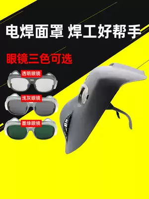 Welding shield Head-mounted welding cap full face welder special lightweight breathable summer add new welding friends welding glasses