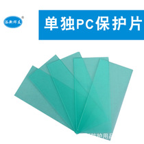  Welding mask lens dimming special 108x50 transparent PC plastic protective film film issued 20 protective films