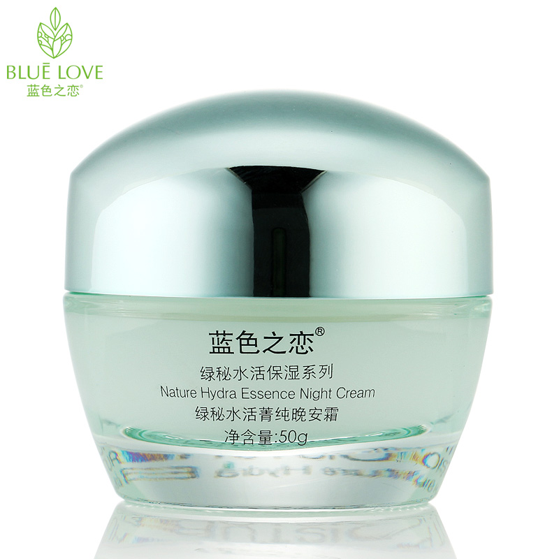 蓝色之恋绿秘水活菁纯晚安霜补水保湿 改善肤质 修复细纹素颜面霜