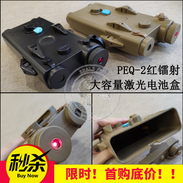 Element old school outdoor red laser laser PEQ2 battery box PEQ accessories peq-2 tactical ak47 large capacity