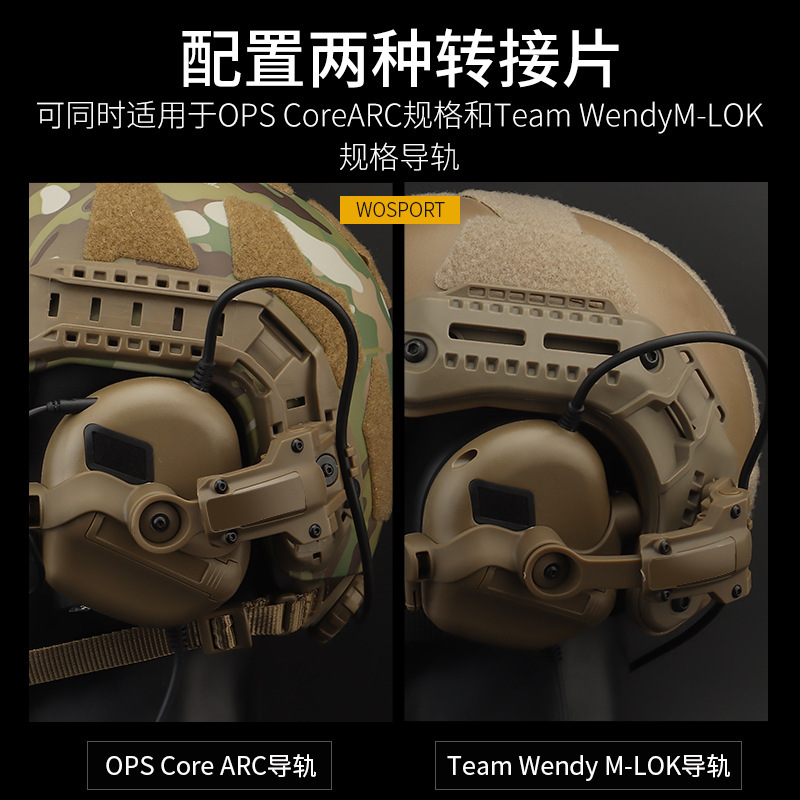 Amp Style C2 Suspension Arc Noise-Canceling Headphones Comtac Helmet Accessories C3 Rear Flip Bracket M32 Wendy Rear Mount
