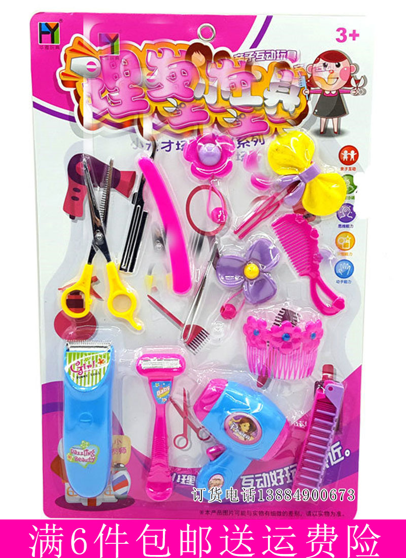New children simulation haircut tools 2055 Hairdryer Hair Card Accessories set Girls dress Home Wine Puzzle Toys