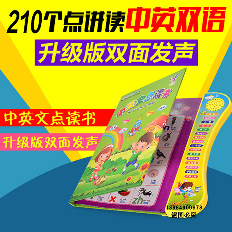Smart fish English and Chinese ebooks 210 content Talking Point Read learning Machine young children Early teaching children Puzzle
