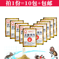 Dachau Strong Cockroach Killing Whole Nest End Killing Small Strong German Cockroach Medicine Cockroach Powder Cockroach Killing Bait