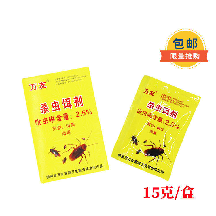 Wanyou kills cockroaches and sweeps away cockroaches medicine kills cockroaches cockroaches eliminates cockroaches powder insecticide bait whole nest end