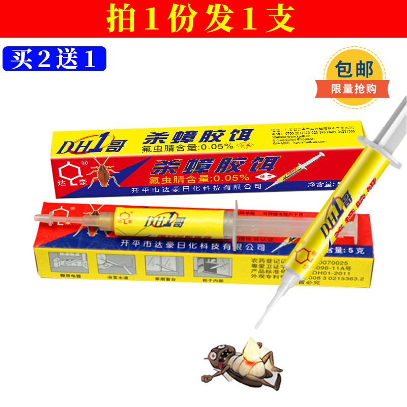 Dachau Cockroach Medicine Environmental Protection Strong Cockroach Gel Bait Cockroach Bait Removal Cockroach Net Cockroach Killing Bait Paste Bait Whole Nest End
