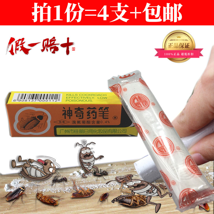 Guangzhou Jiali Brand Magic Pen Kills Lice Cockroach Ant Flea Powder Chalk Medicine Kitchen Household 4